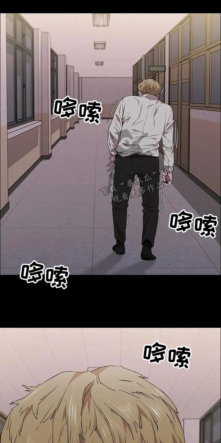 脱身第4集漫画,第132章：走着瞧10图