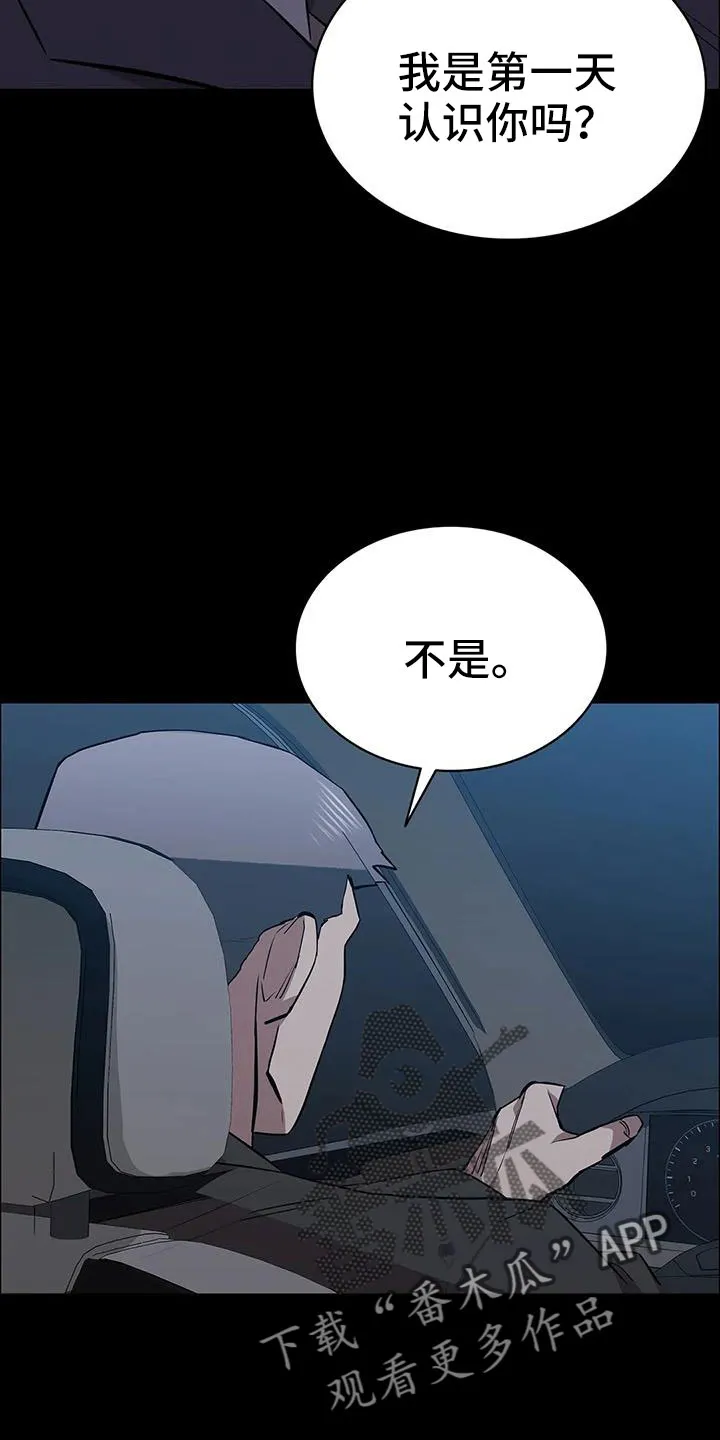 脱身之计小说漫画,第117章：拉面19图