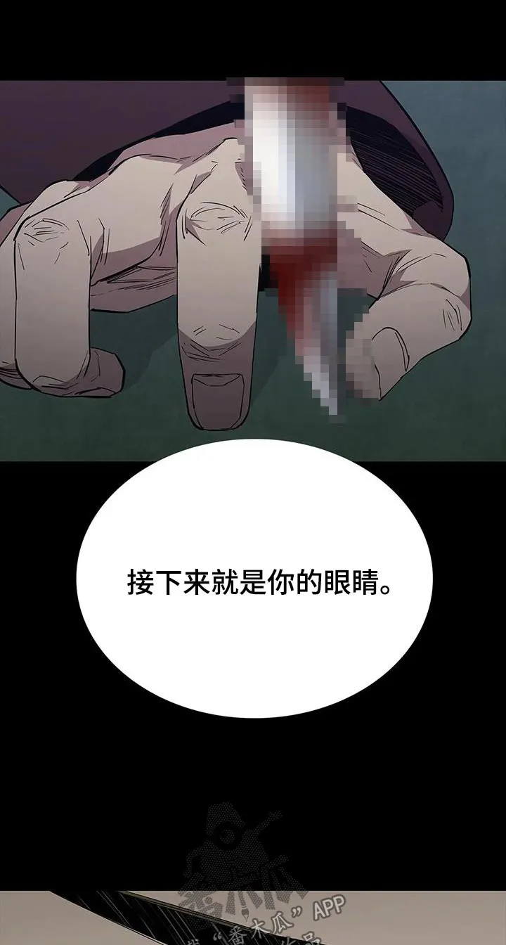 脱身之法漫画未删漫画,第152章：想办法1图