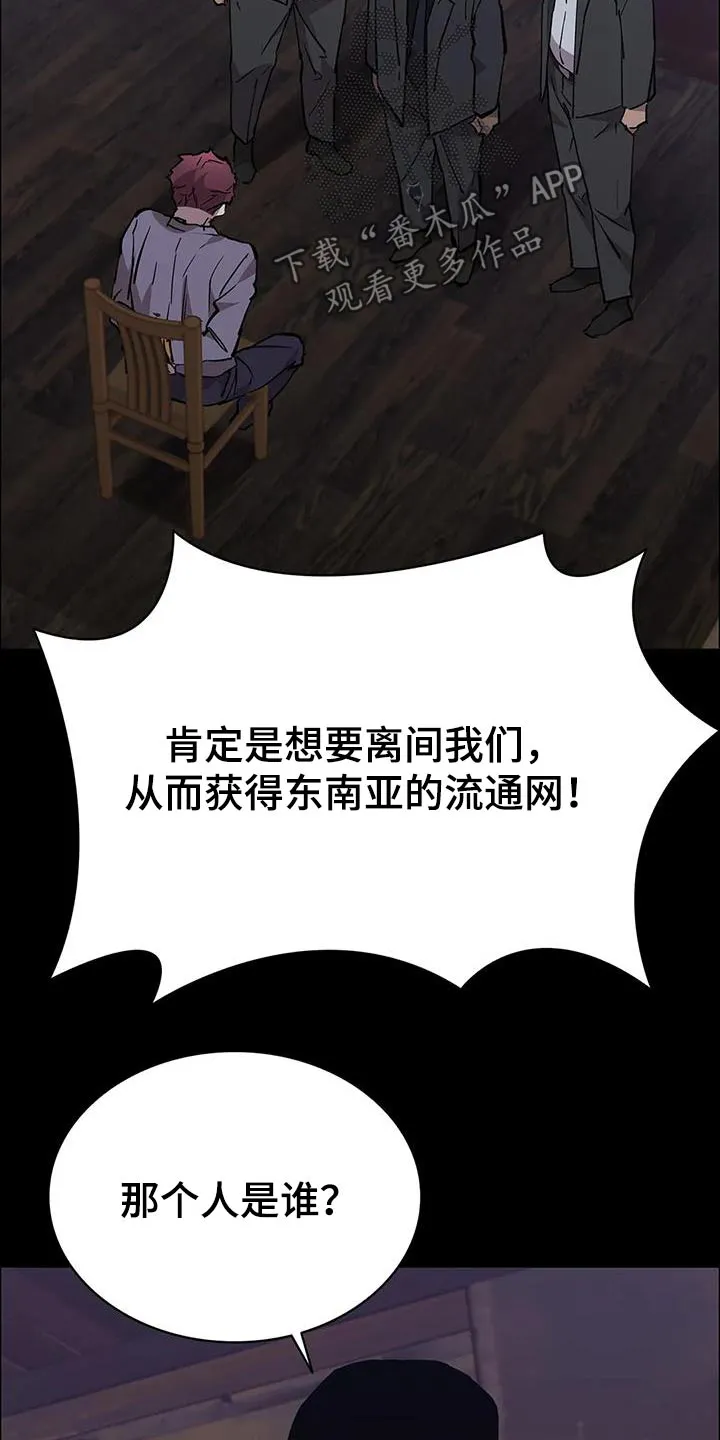 脱身之法漫画免费漫画,第142章：运气6图