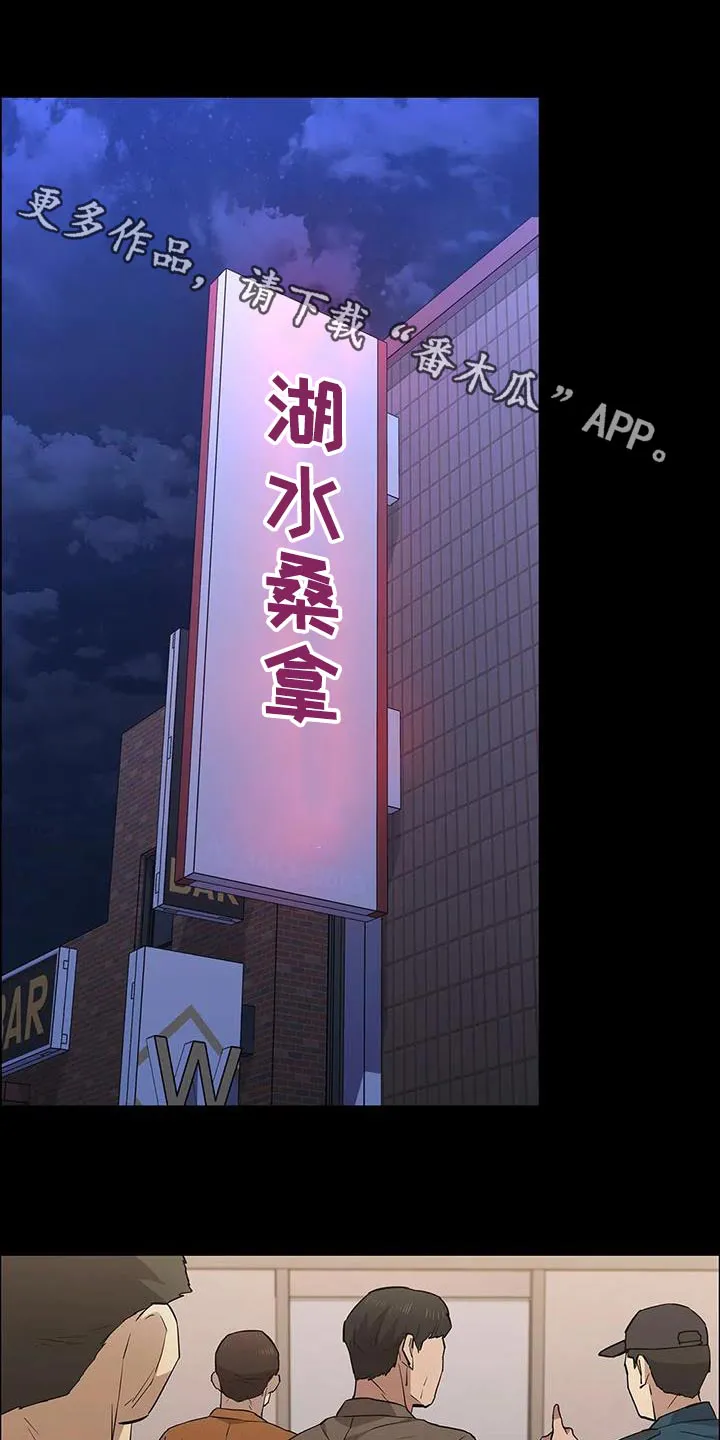 脱身之法漫画漫画,第147章：抓捕1图