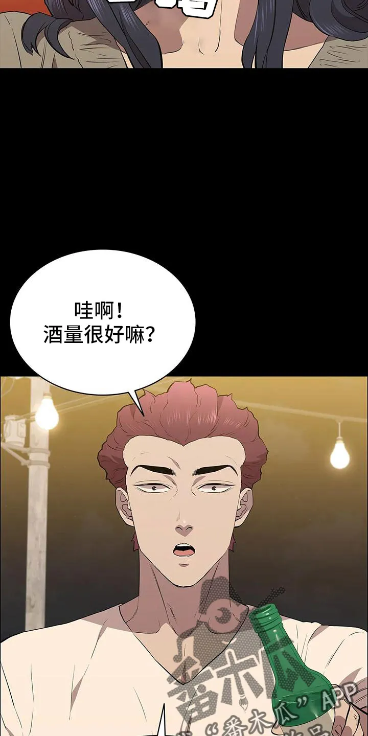 脱身之法漫画漫画,第110章：忘记我是谁了吧3图