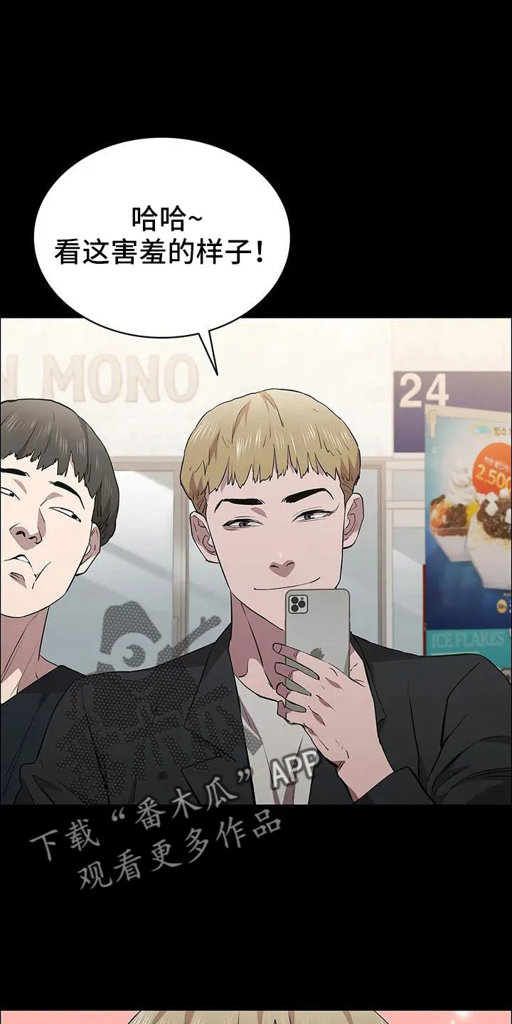 脱身之法漫画全集漫画,第124章：菜鸟的味道12图