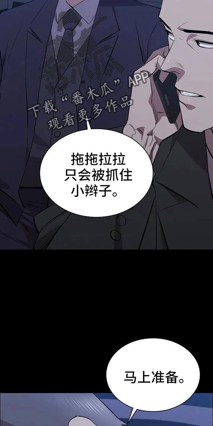 脱身之法漫画未删漫画,第121章：来了5图