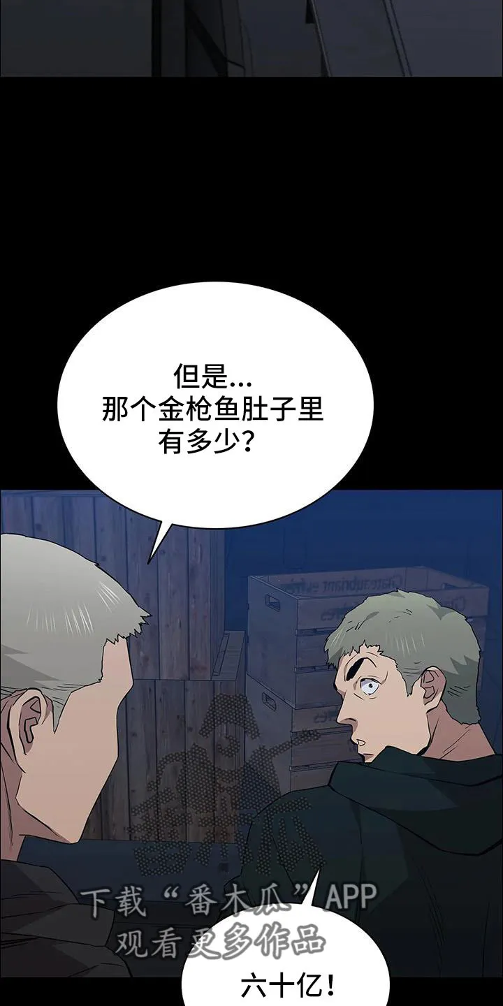 脱身之法漫画未删漫画,第123章：搬完快跑27图