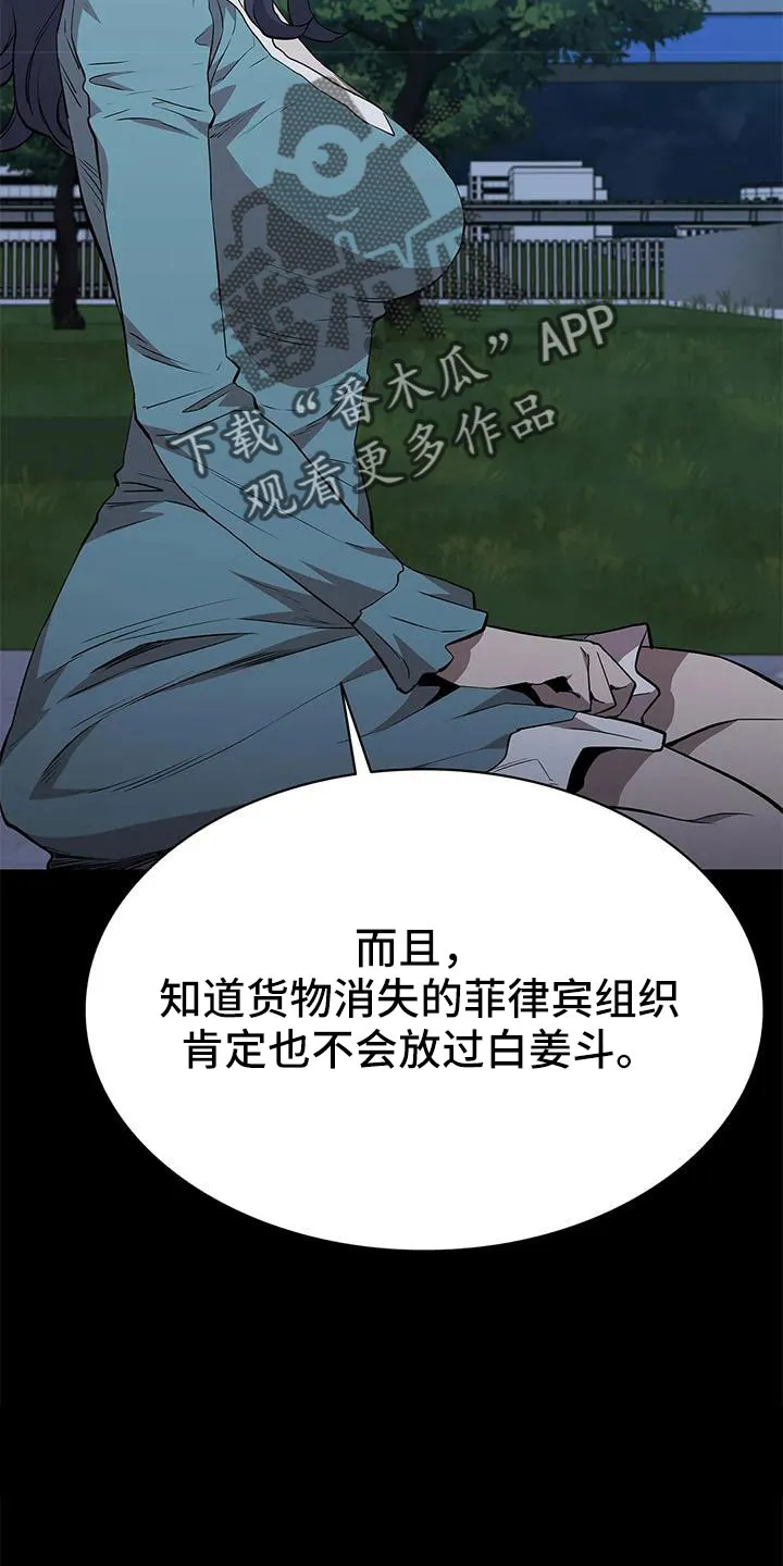 脱身之法漫画全集漫画,第116章：认识吗16图