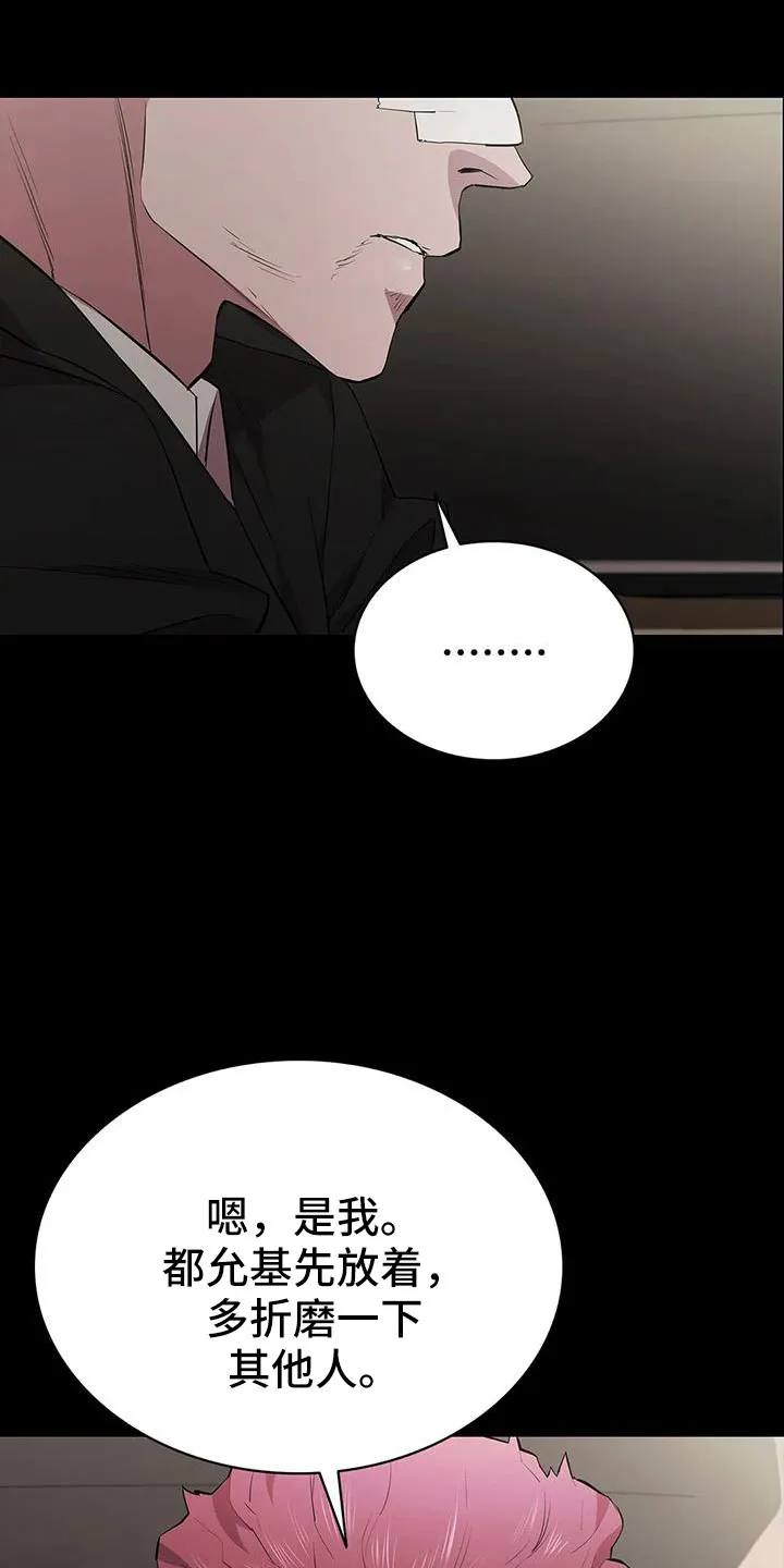 脱身番外篇漫画,第133章：没时间了4图