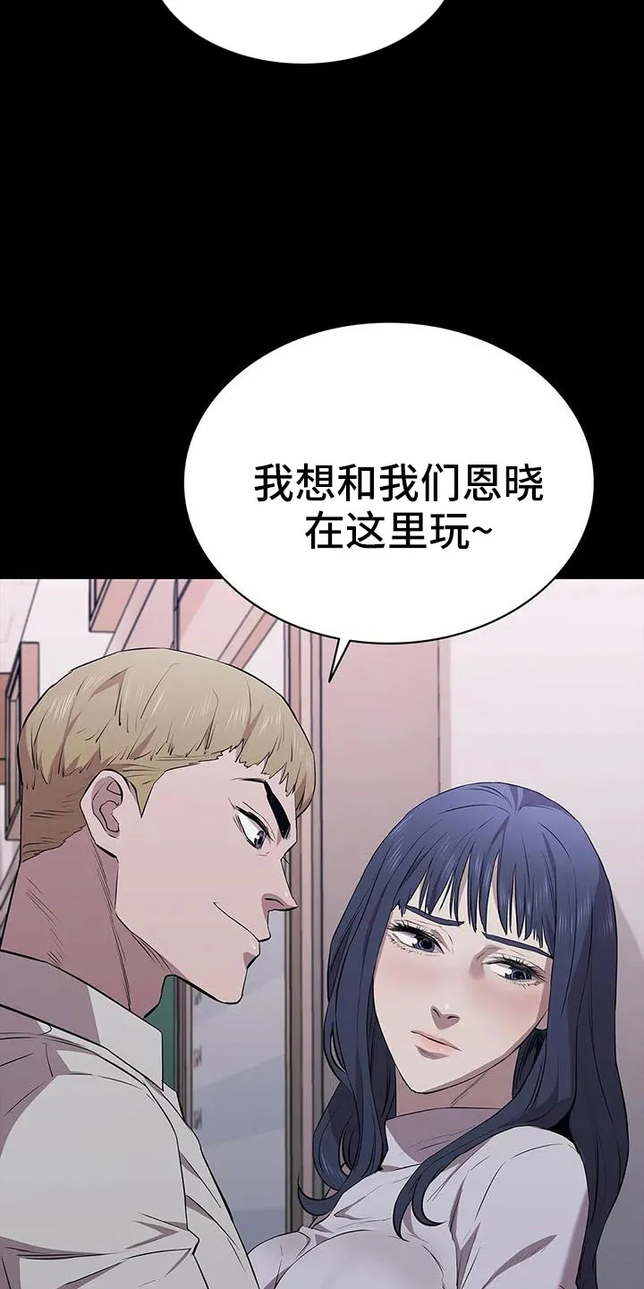 脱身之计小说漫画,第129章：开始狩猎4图