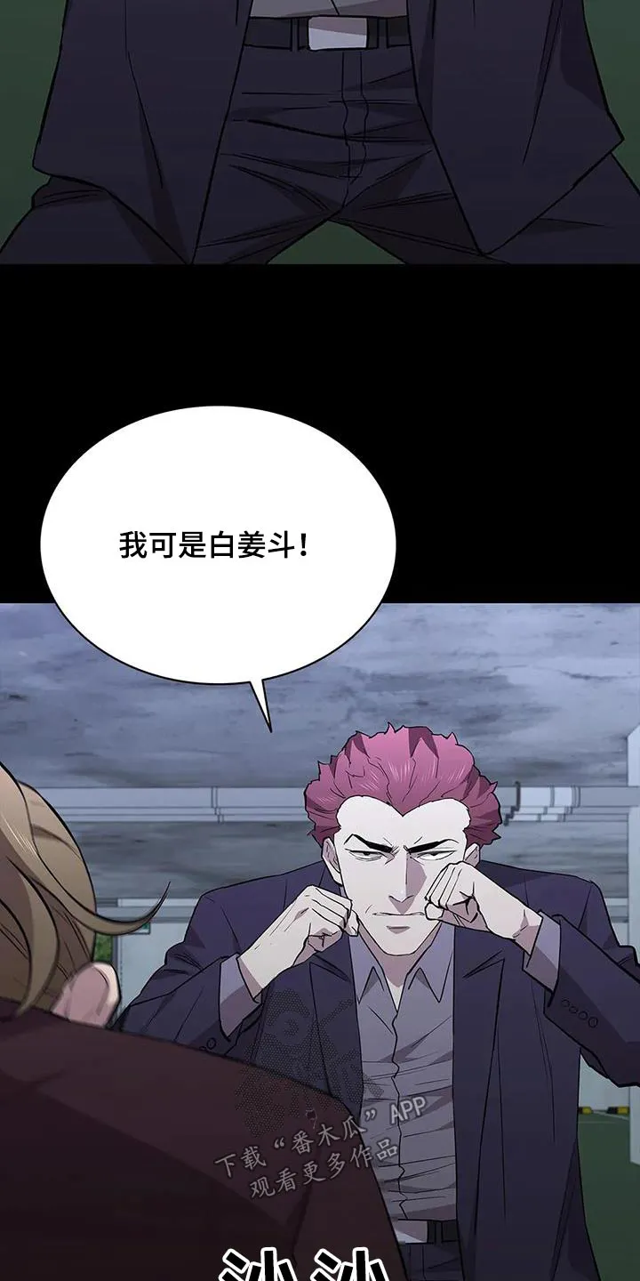 脱身之法漫画全集漫画,第149章：及时出现8图