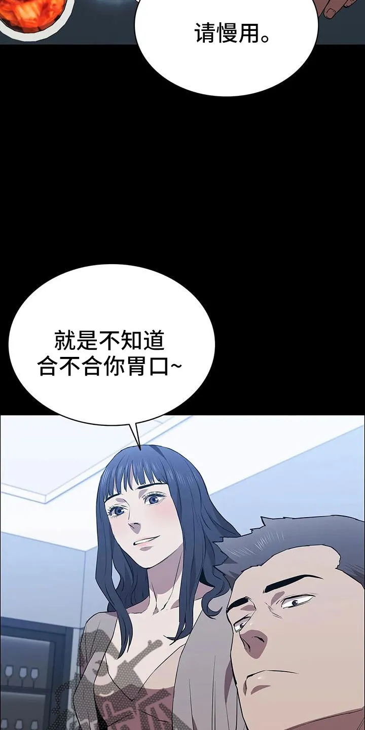 脱身之法漫画免费漫画,第118章：起疑心？9图