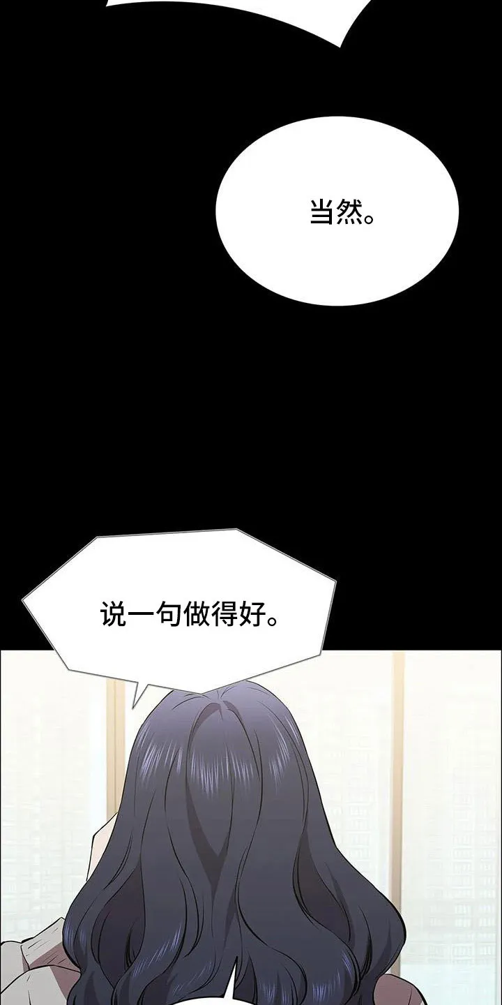 脱身之法漫画全集漫画,第124章：菜鸟的味道9图
