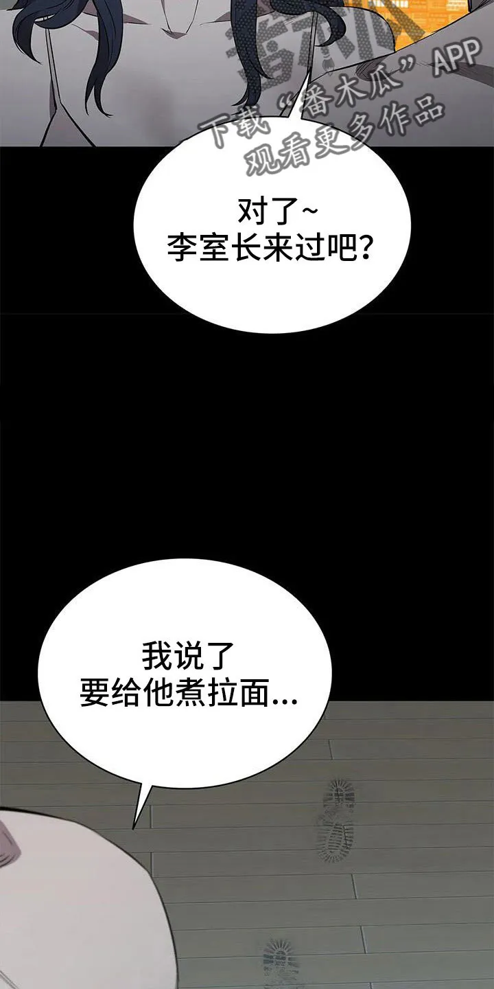 脱身之法漫画漫画,第120章：太刺激了7图