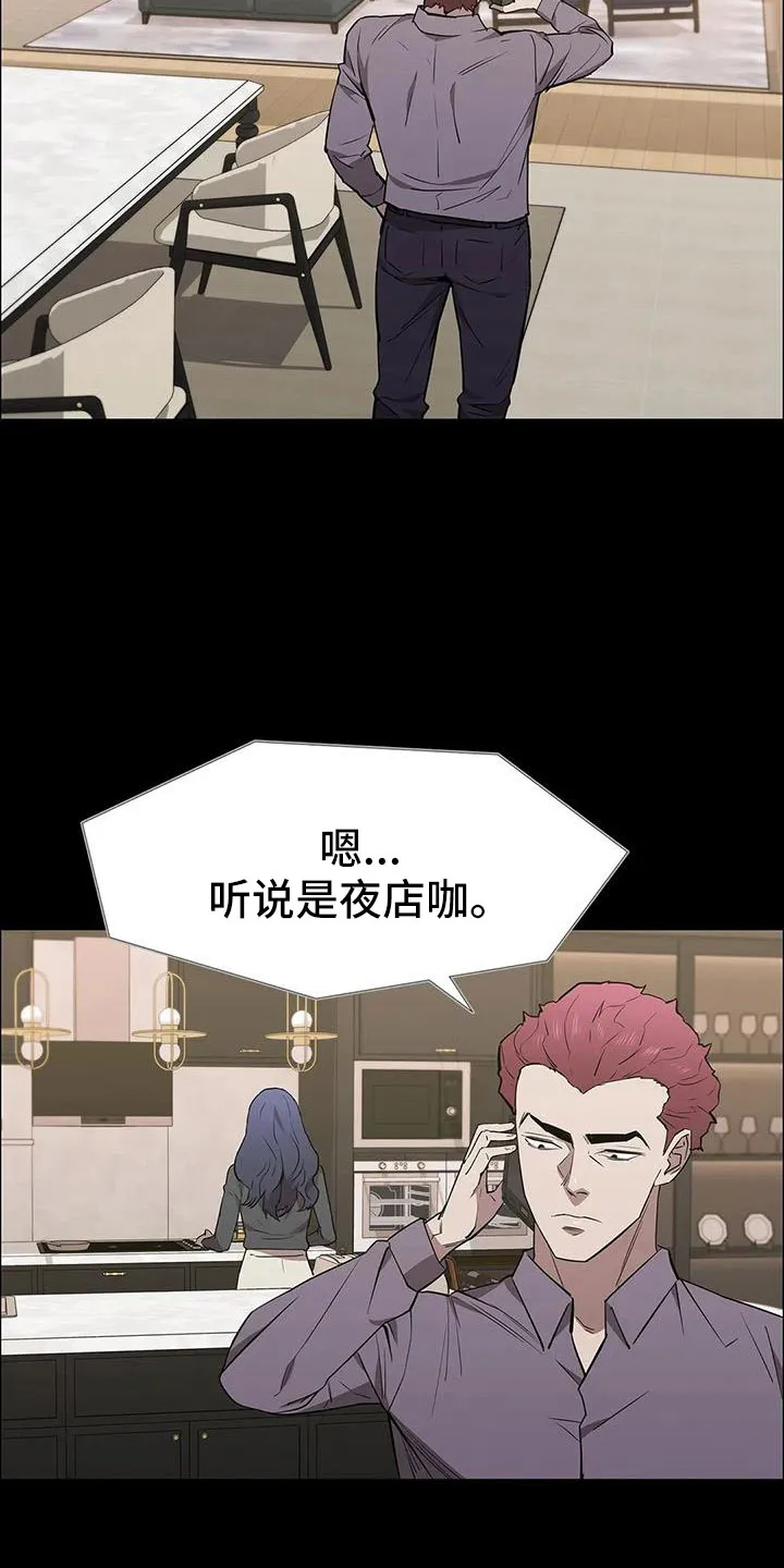 脱身之法漫画漫画,第134章：不能拖下去14图