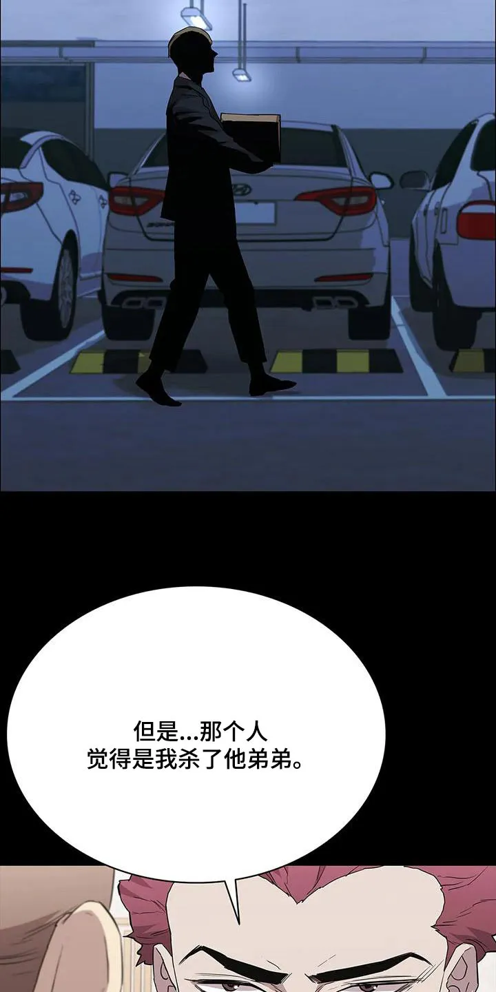 脱身番外篇漫画,第146章：是谁做的8图