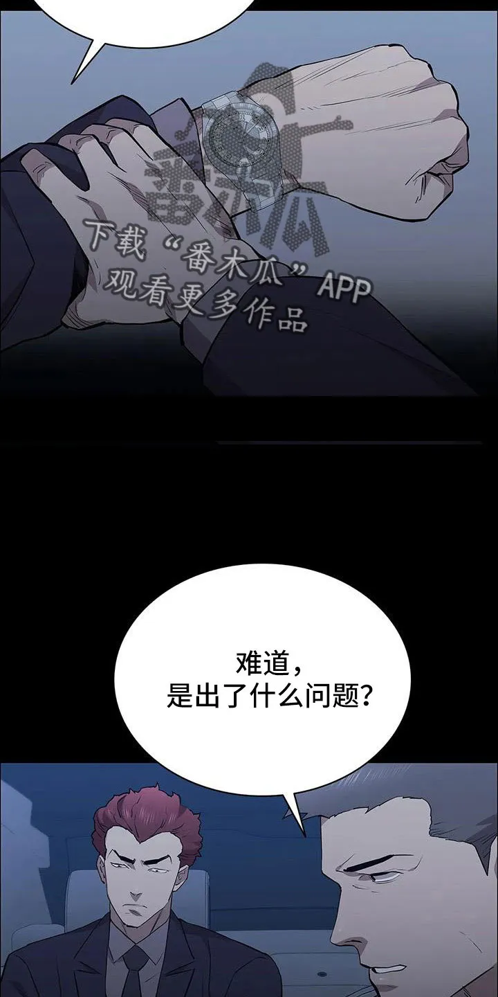 脱身之法漫画未删漫画,第123章：搬完快跑3图