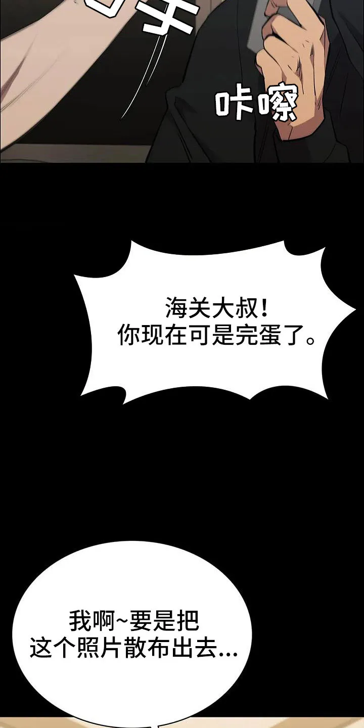 脱身之法漫画漫画,第120章：太刺激了28图