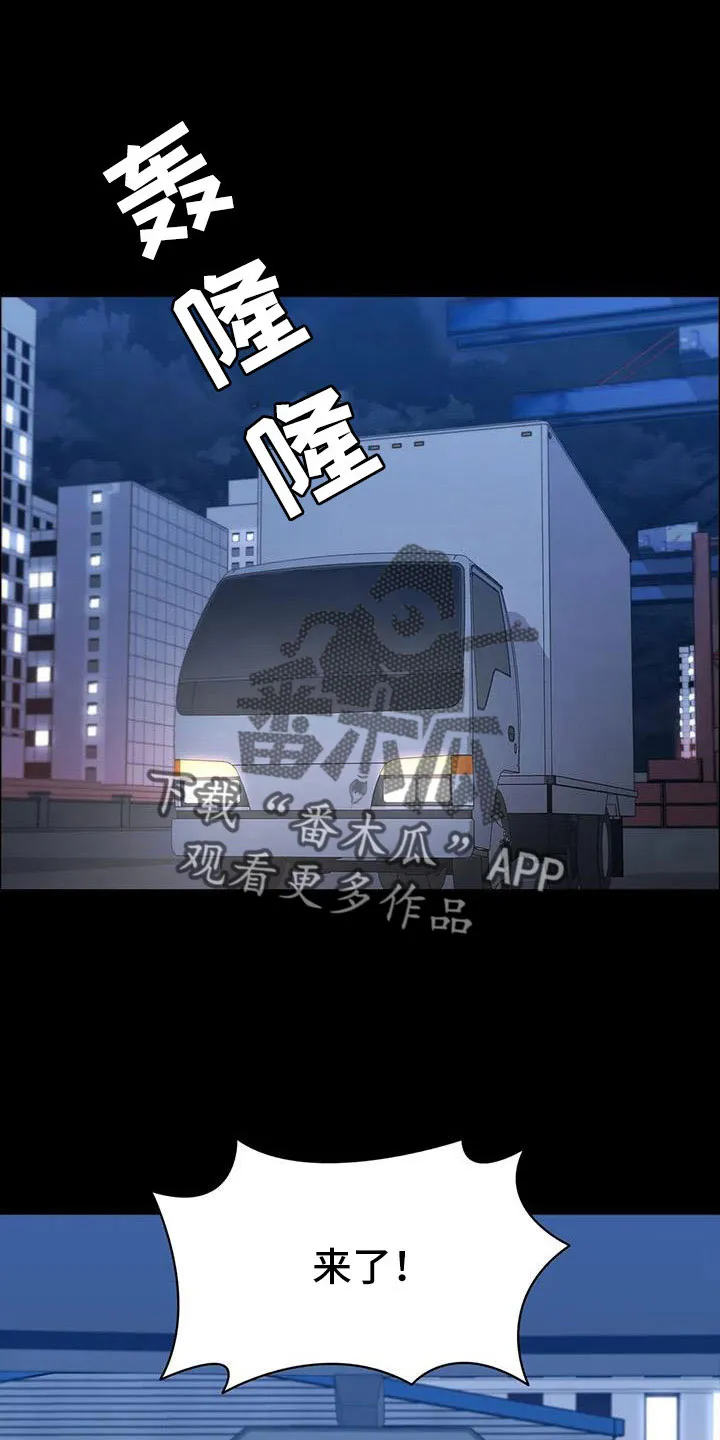 脱身之法漫画未删漫画,第122章：行动1图