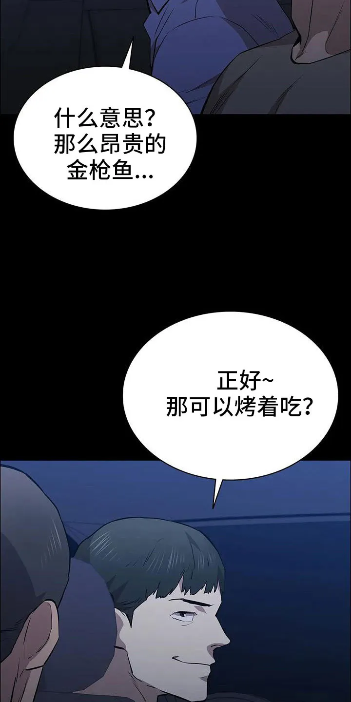 脱身之法漫画未删漫画,第121章：来了17图