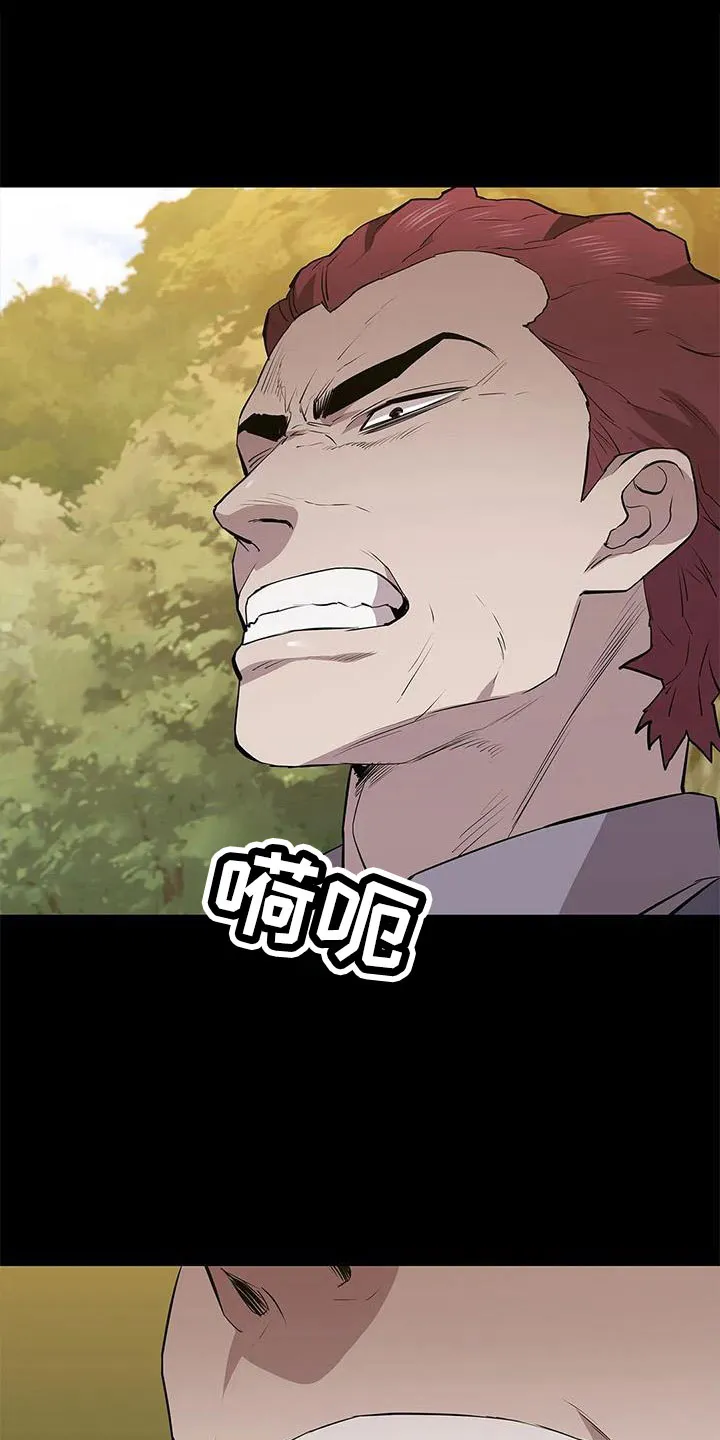 脱身之计小说漫画,第114章：享受不了多久14图