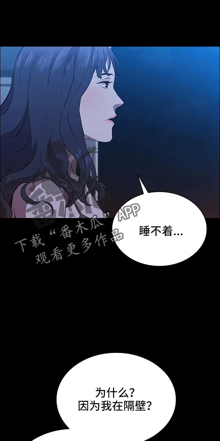 脱身之计小说漫画,第111章：过来20图
