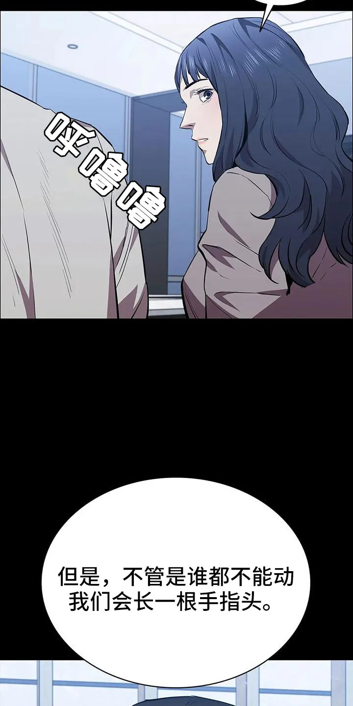 脱身之法漫画免费漫画,第118章：起疑心？12图