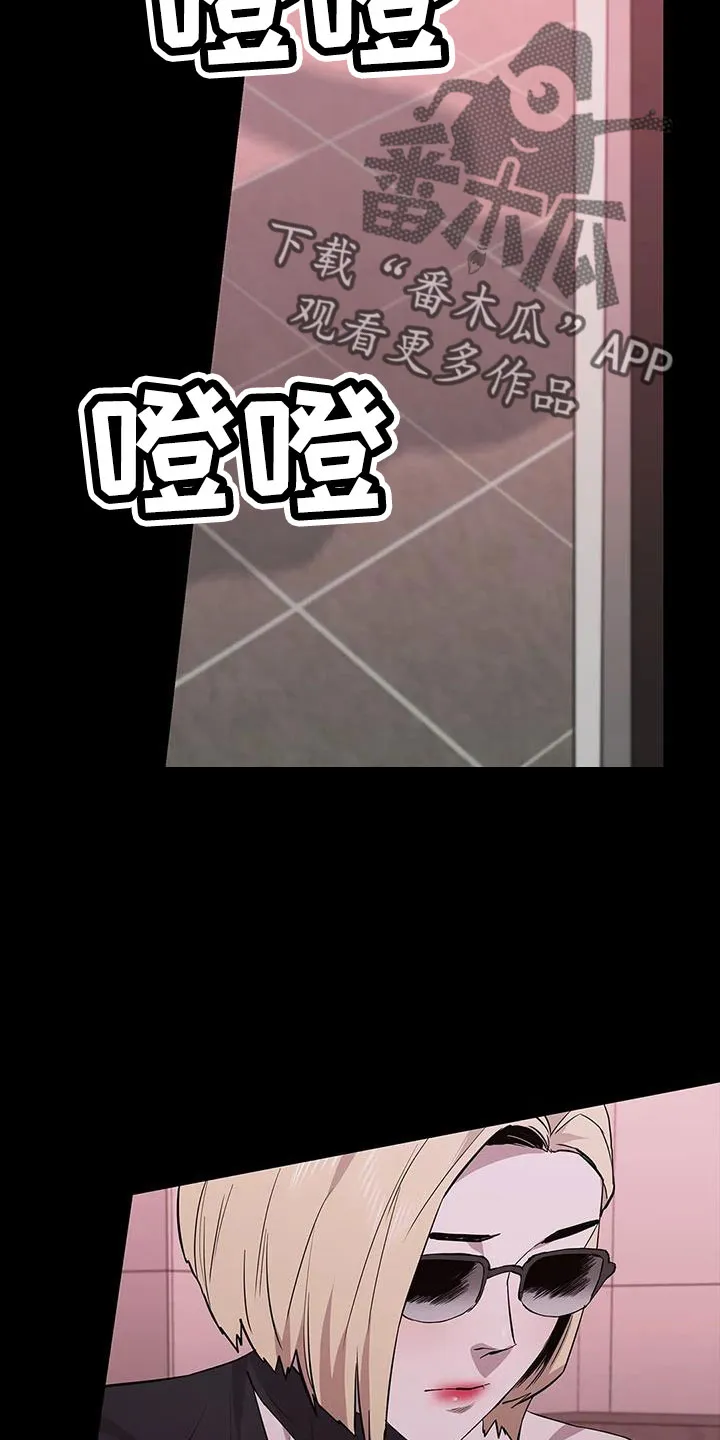 脱身之计小说漫画,第137章：安静点18图