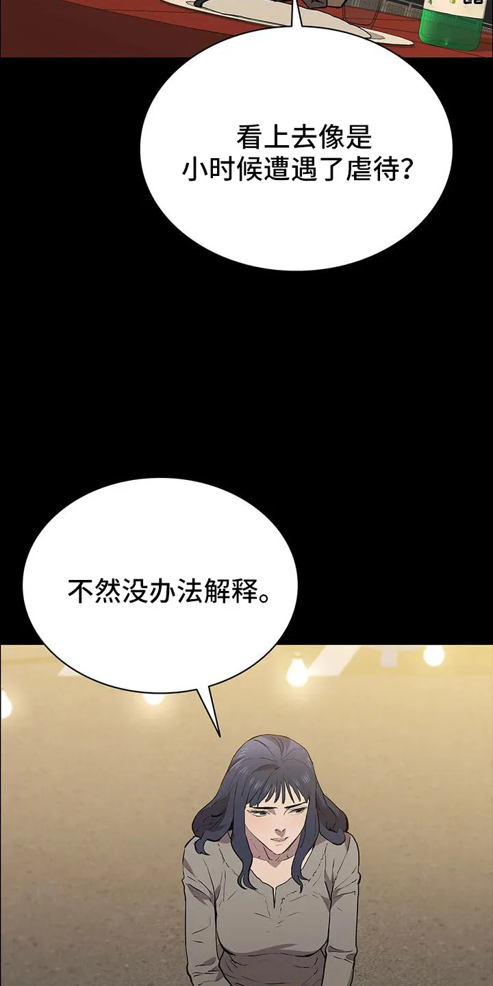 脱身之法漫画漫画,第110章：忘记我是谁了吧14图