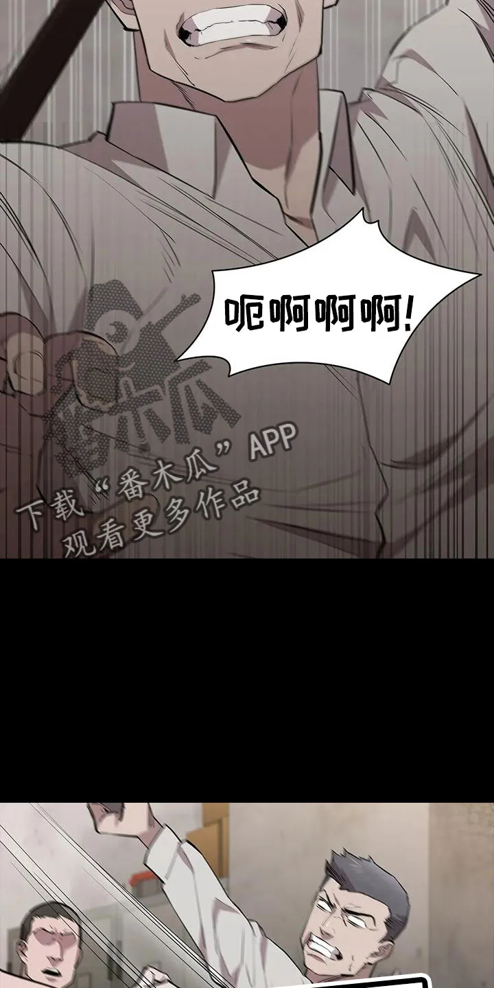 脱身之计小说漫画,第104章：怪物26图