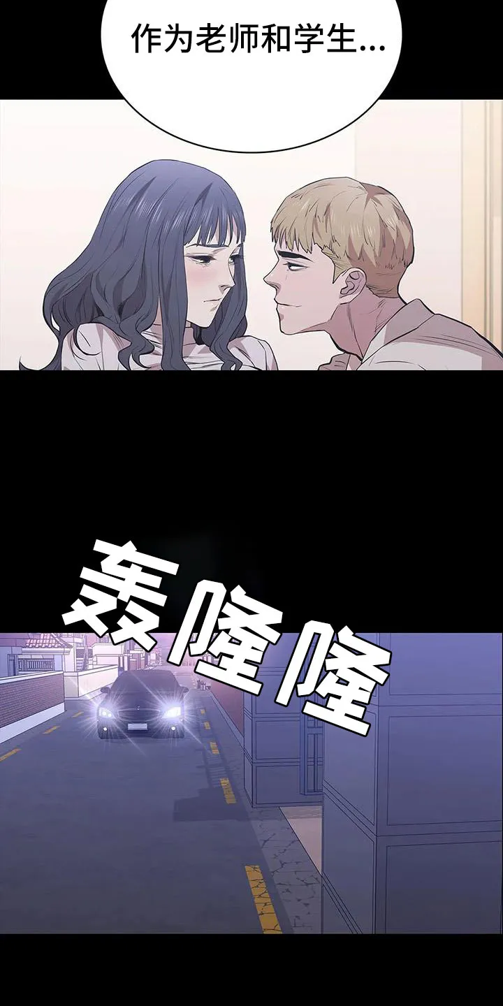 脱身之计小说漫画,第129章：开始狩猎16图