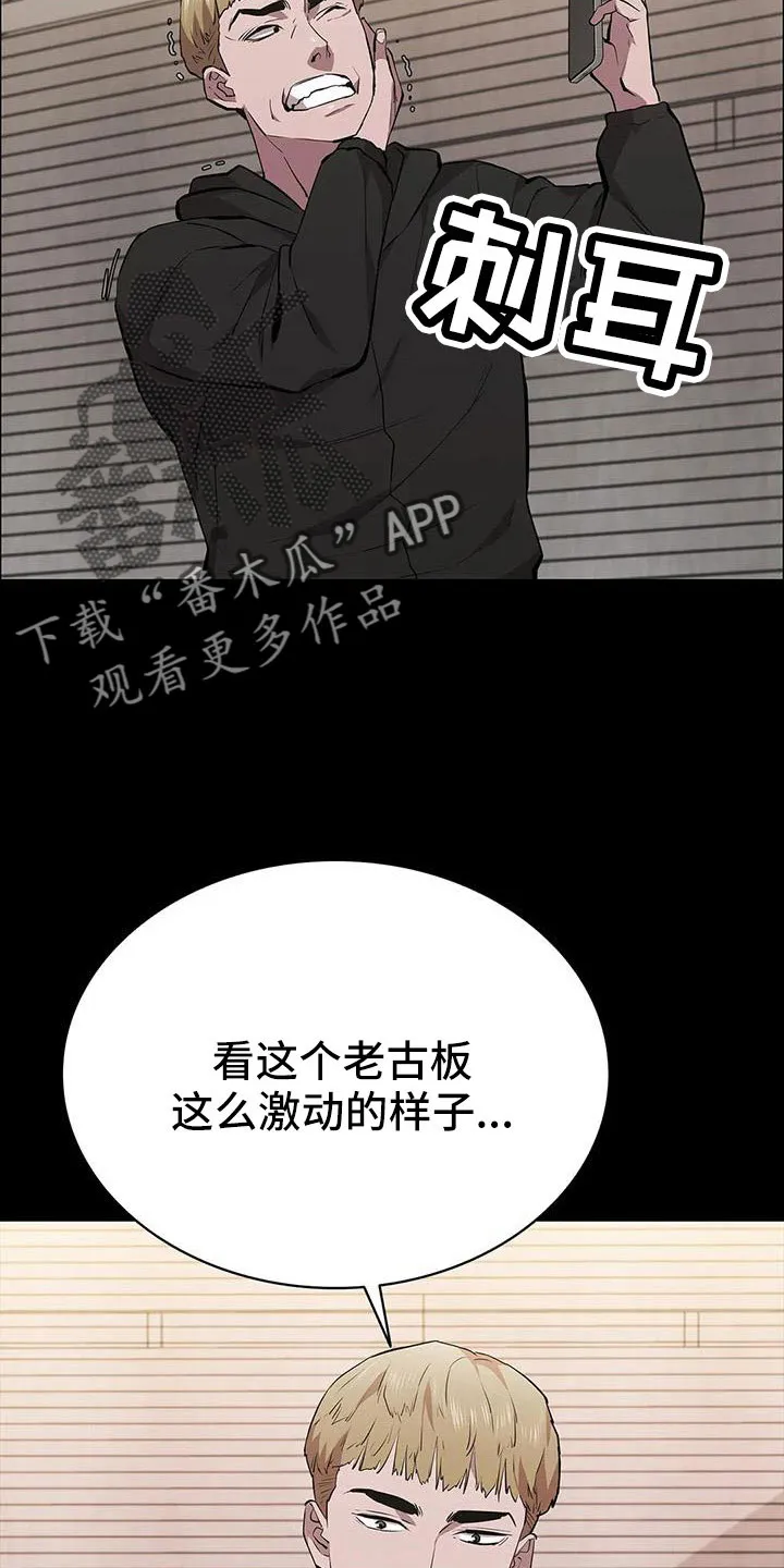 脱身之法漫画全集漫画,第125章：我来保管22图