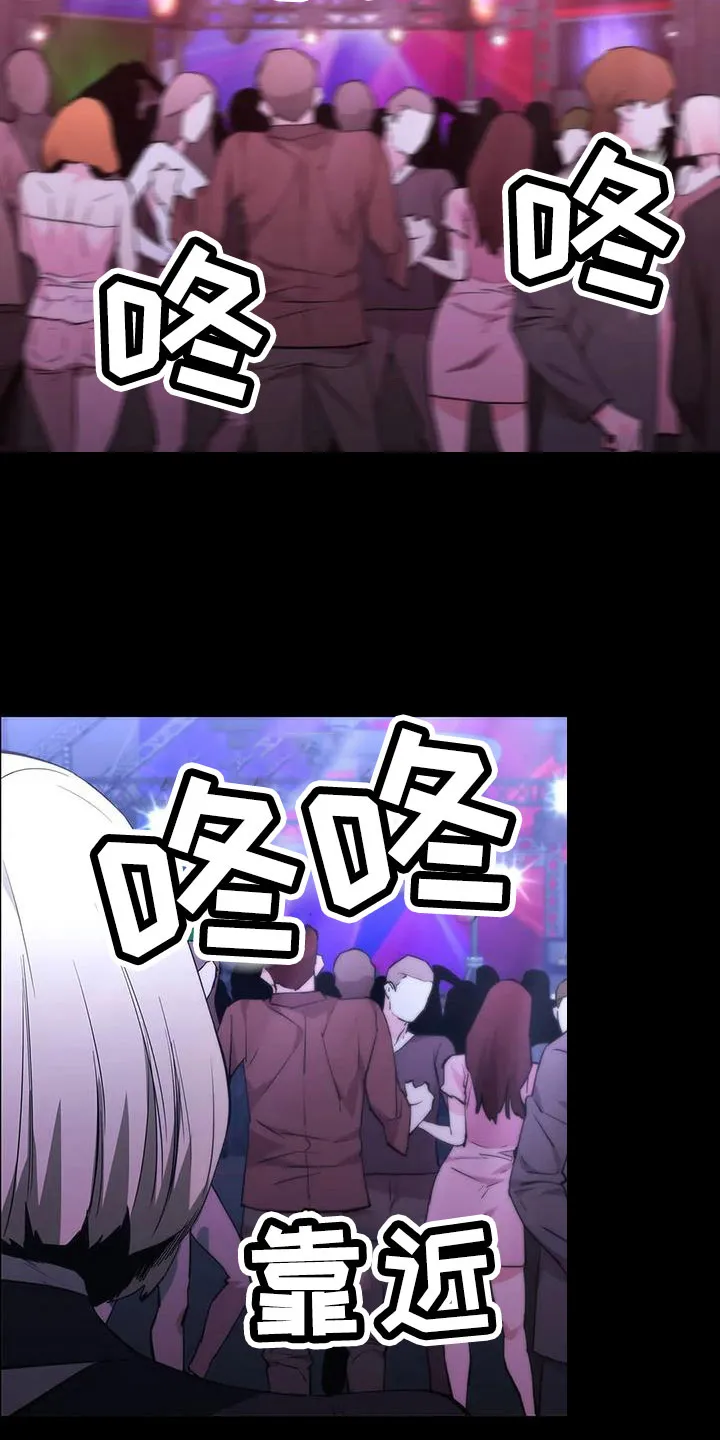 脱身之法漫画全集漫画,第136章：愉快的夜晚22图