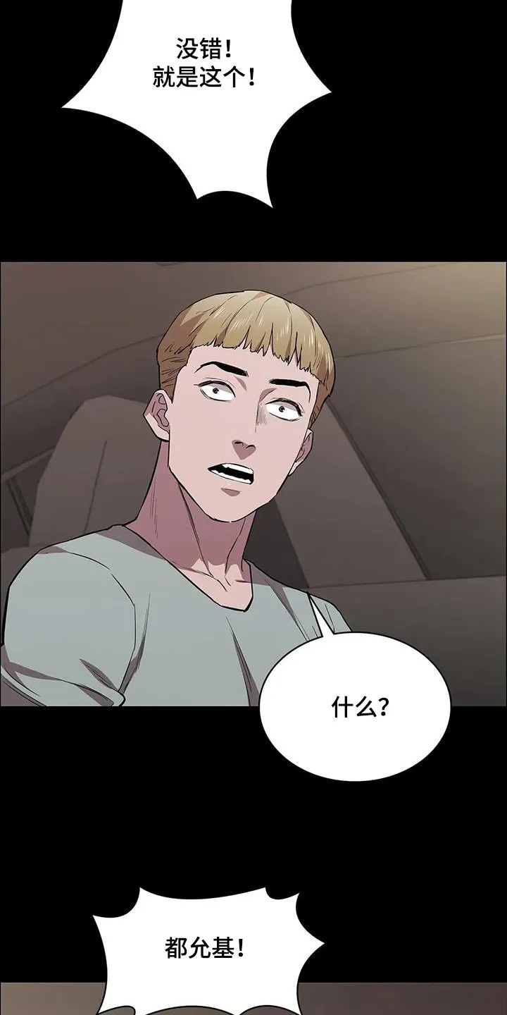 脱身之法漫画高清版漫画,第144章：就是这样11图