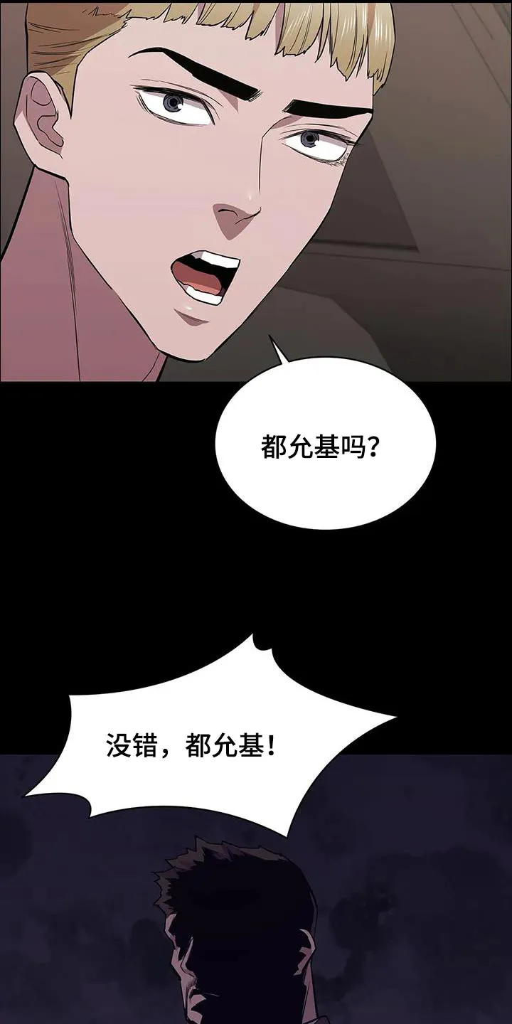 脱身之法漫画高清版漫画,第144章：就是这样13图