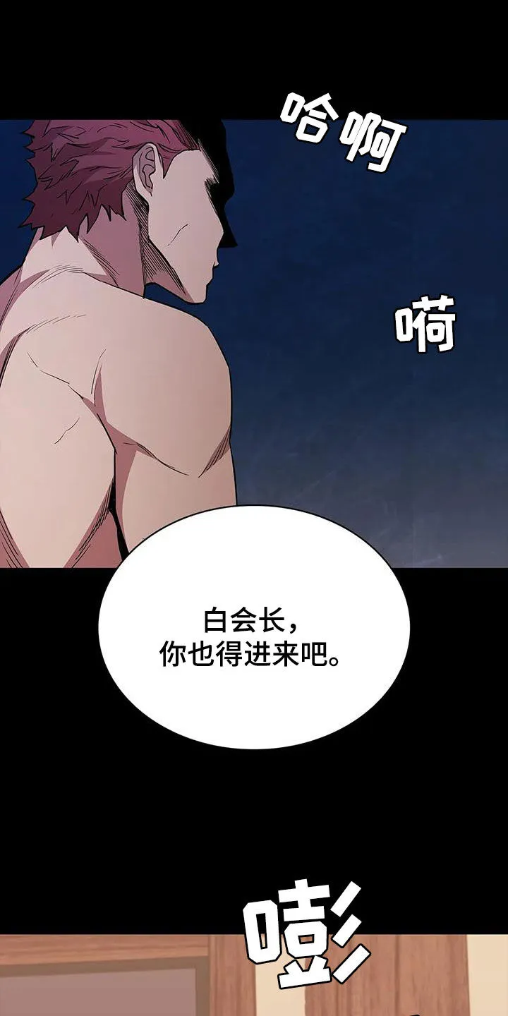 脱身办法漫画,第154章：心情真不错18图