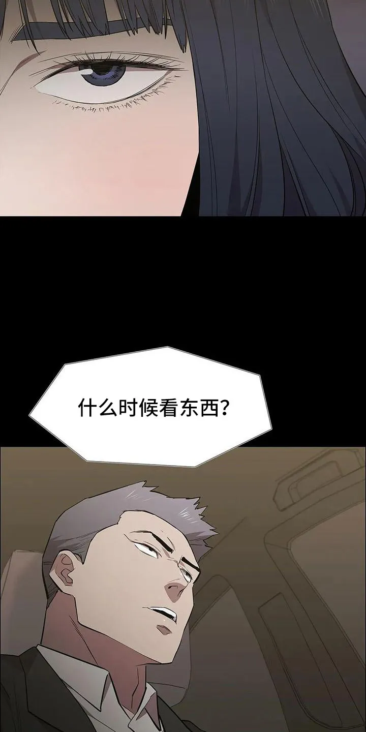 脱身之法漫画漫画,第134章：不能拖下去16图