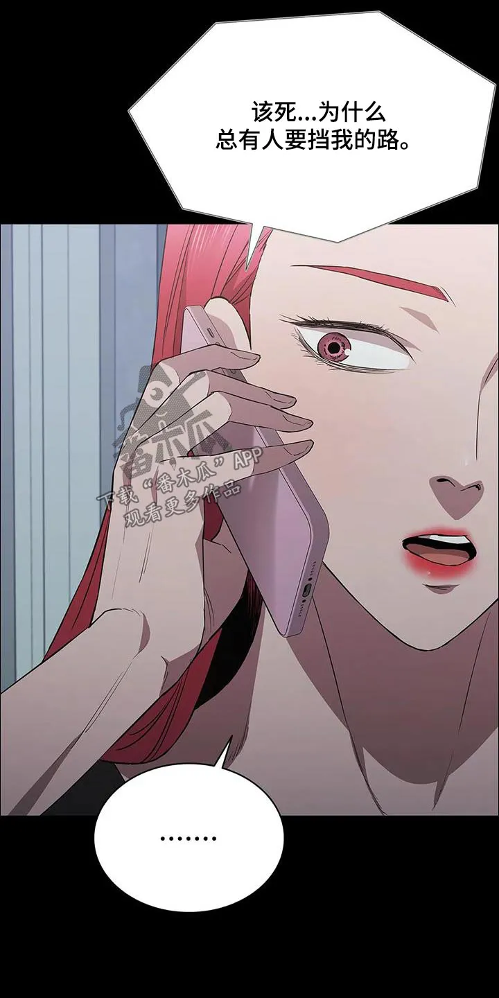 脱身之法漫画漫画,第148章：刺杀18图