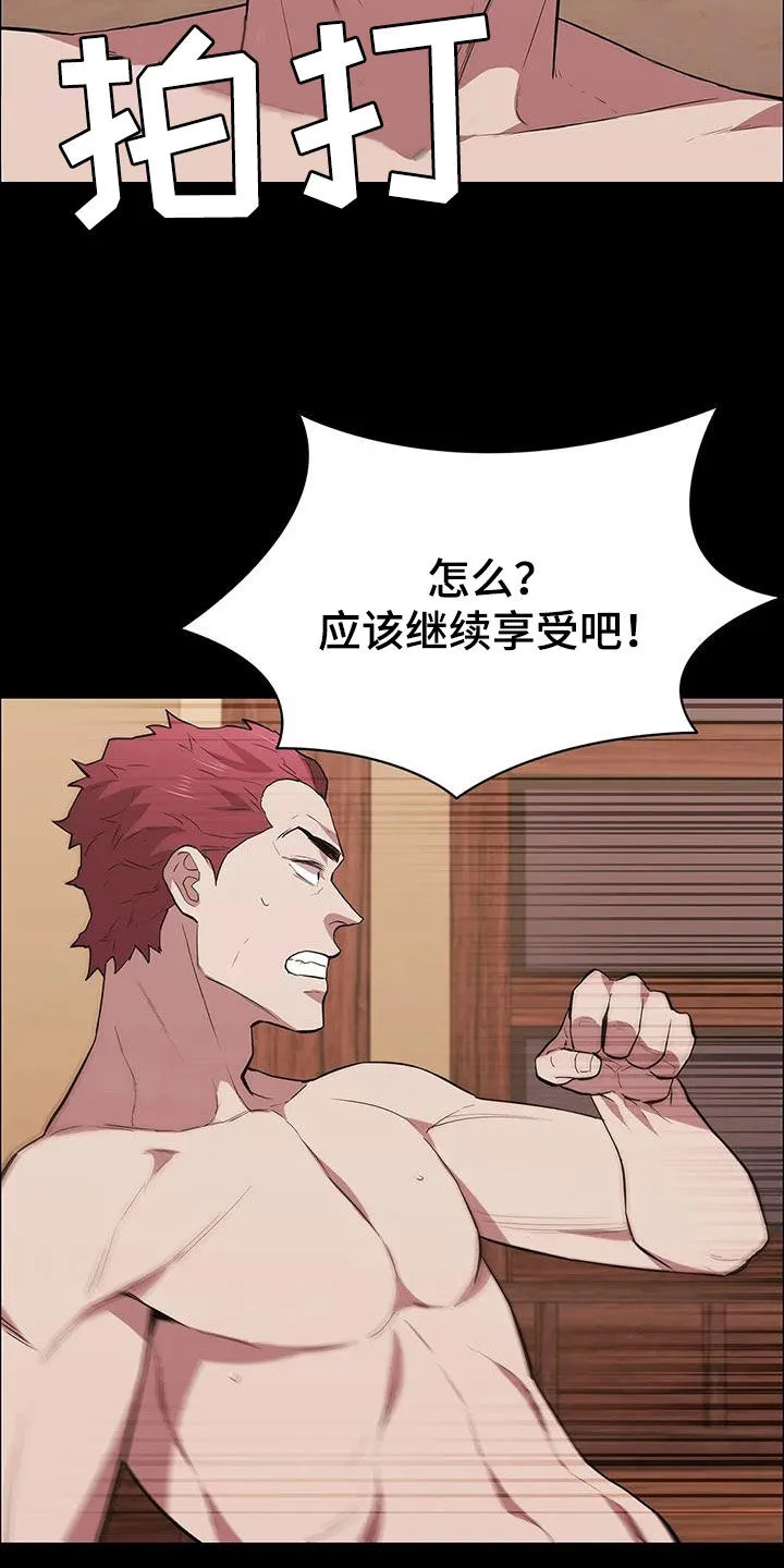 脱身之法漫画未删漫画,第155章：还不够4图