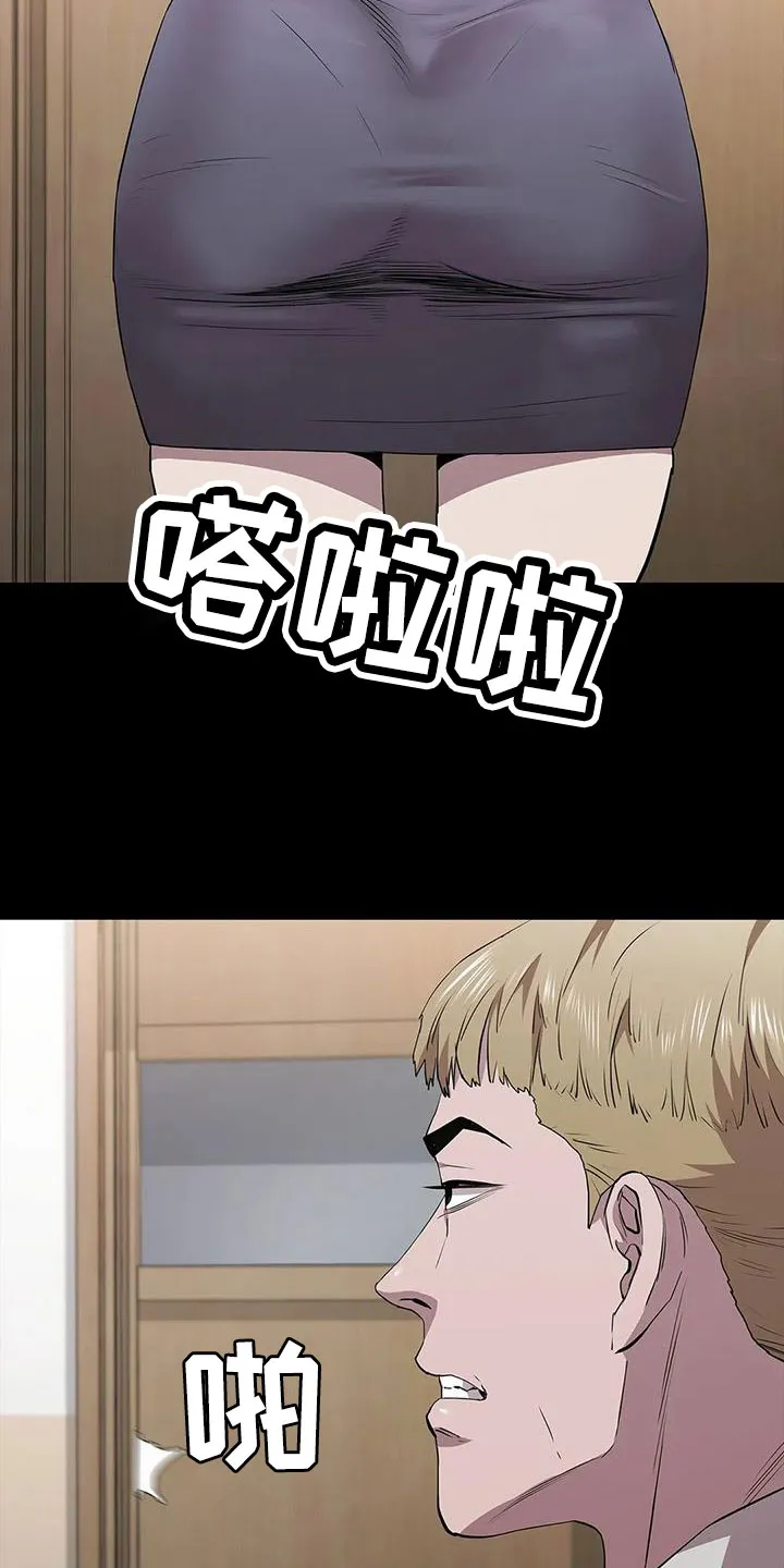 脱身之法漫画免费漫画,第130章：抓住她6图