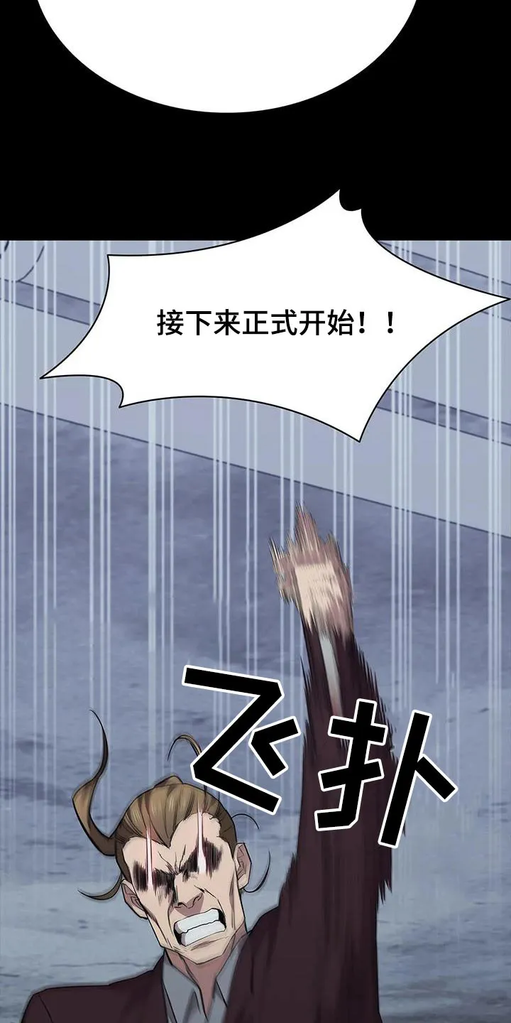 脱身之法漫画免费漫画,第151章：警告2图