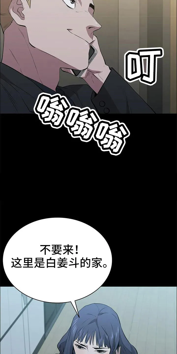 脱身之法漫画免费漫画,第119章：想疯了3图