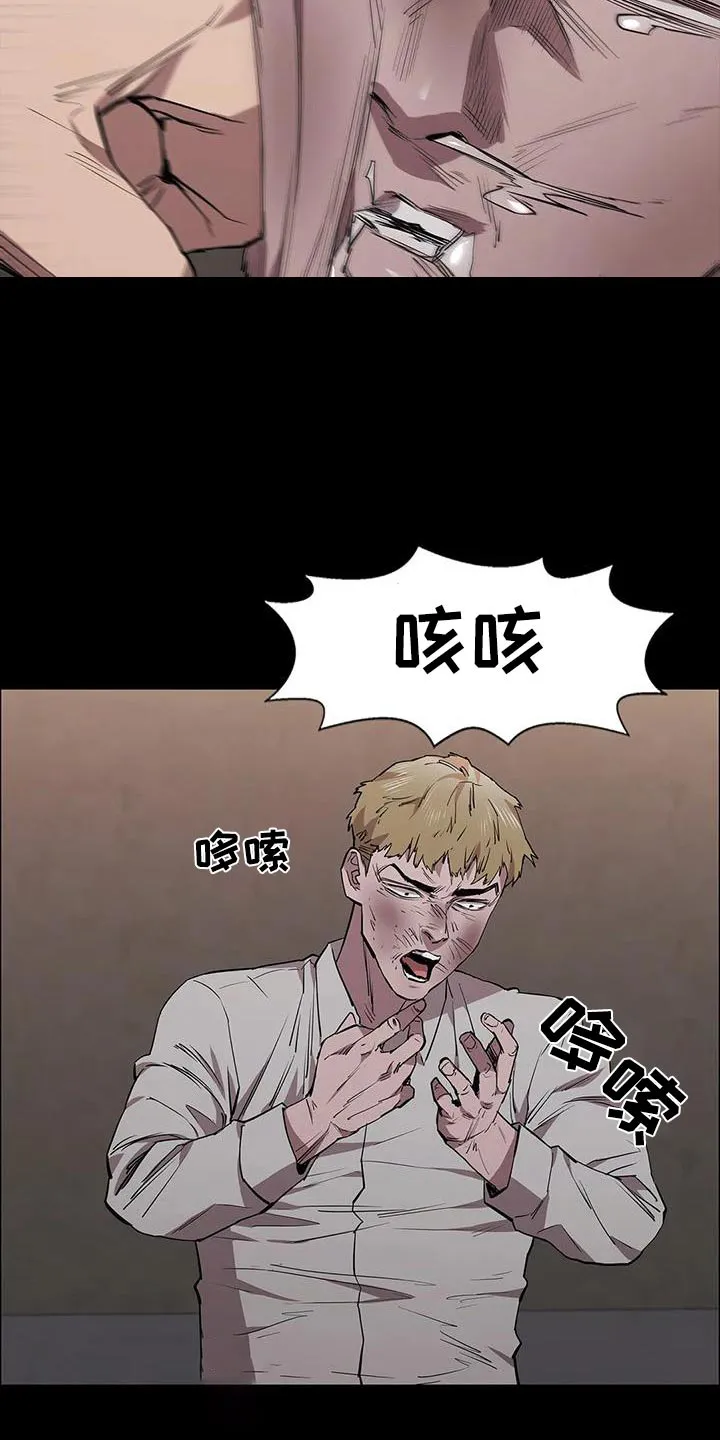 脱身之法漫画高清版漫画,第131章：倒下23图
