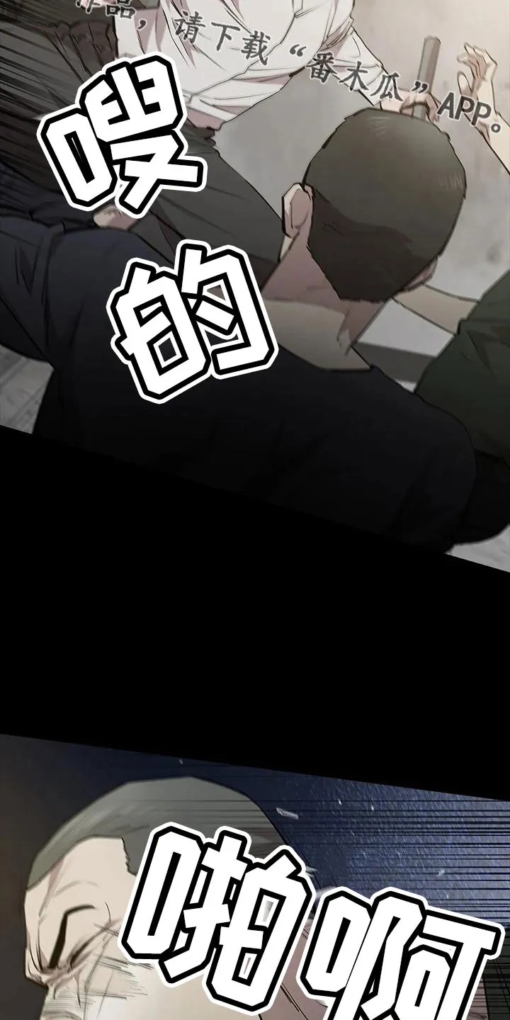 脱身之计小说漫画,第104章：怪物17图
