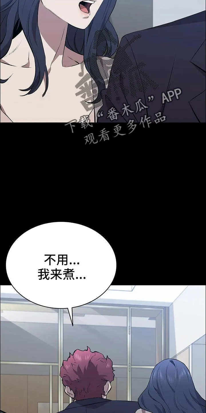 脱身之计小说漫画,第117章：拉面33图