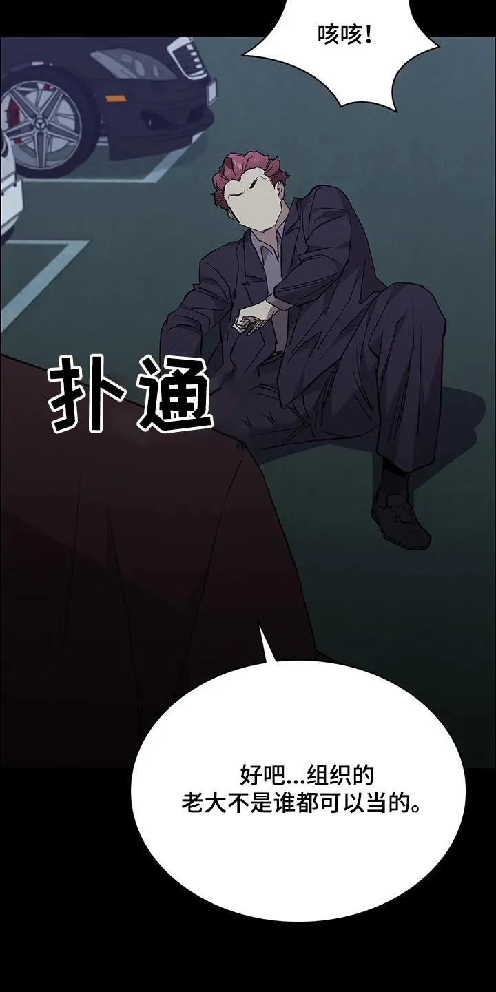 脱身之法漫画全集漫画,第149章：及时出现16图