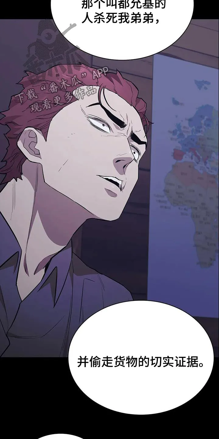 脱身之法漫画免费漫画,第142章：运气16图