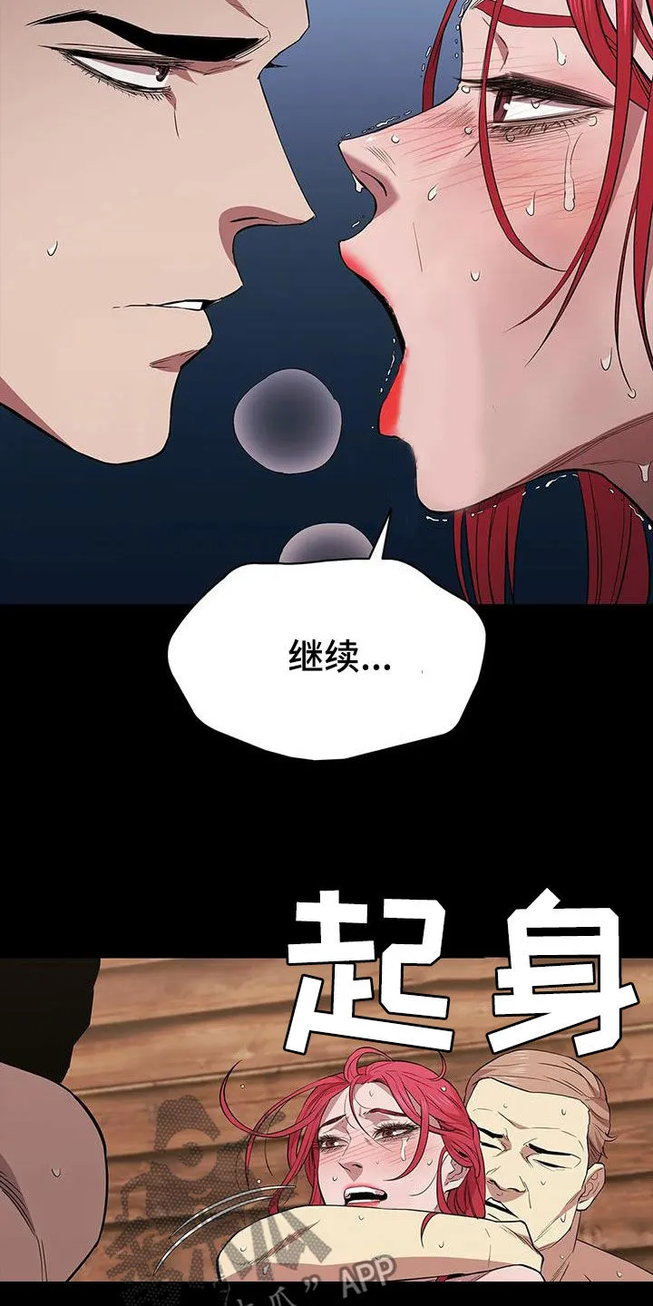 脱身之法漫画未删漫画,第155章：还不够13图