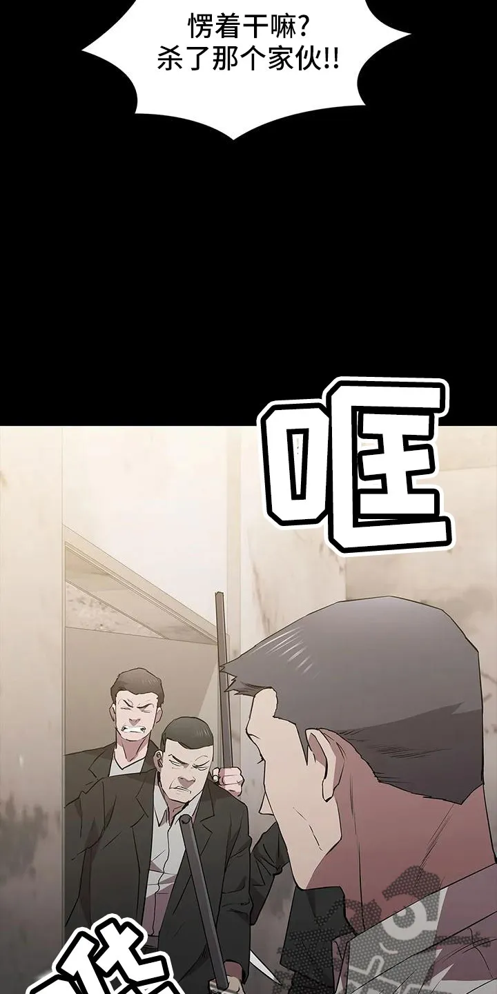 脱身之计小说漫画,第104章：怪物9图