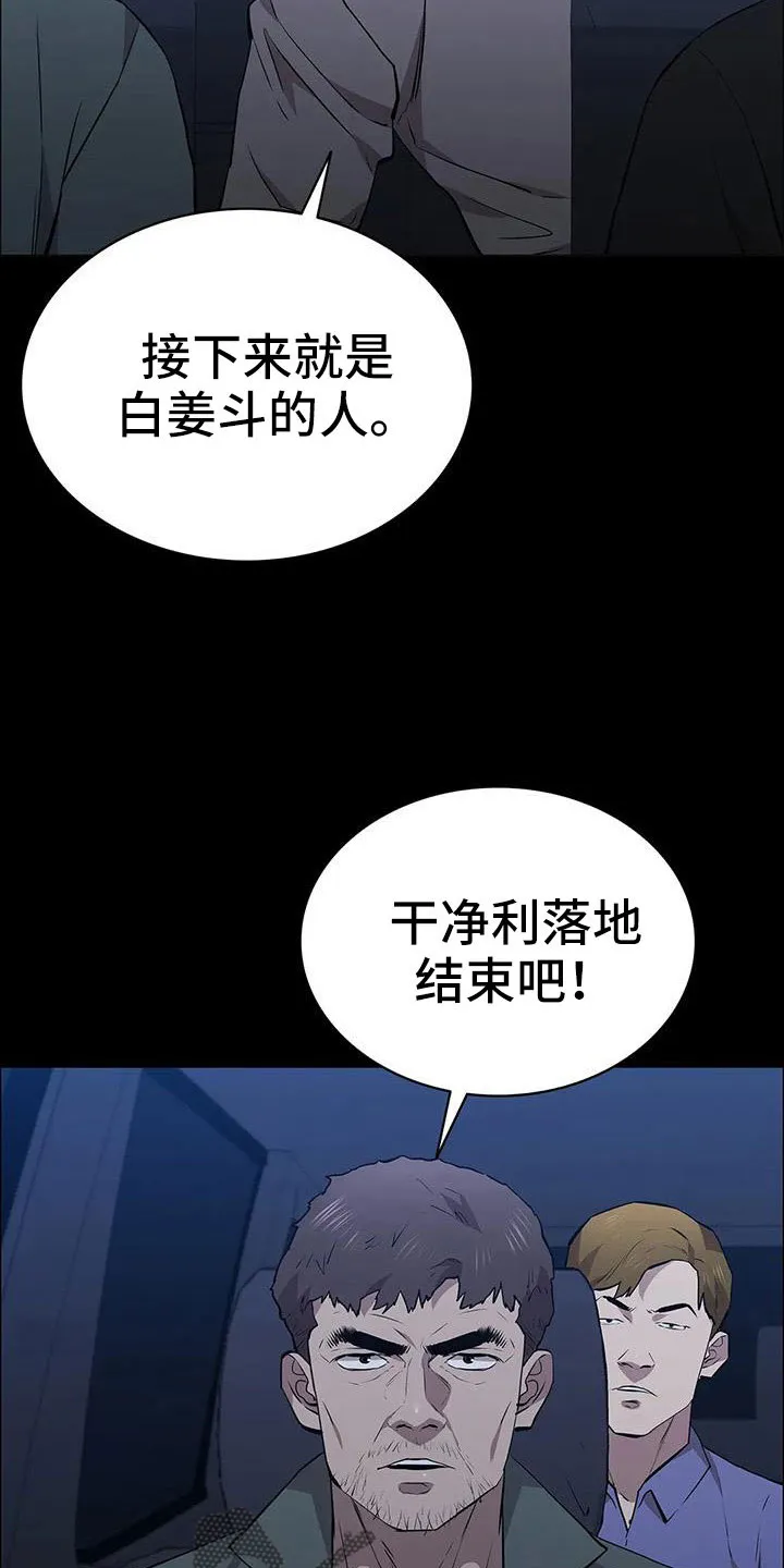 脱身之法漫画未删漫画,第121章：来了13图