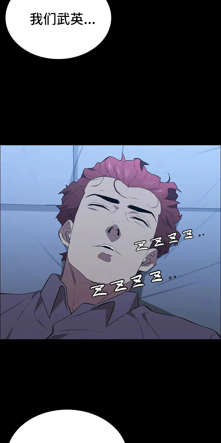 脱身之法漫画免费漫画,第118章：起疑心？4图