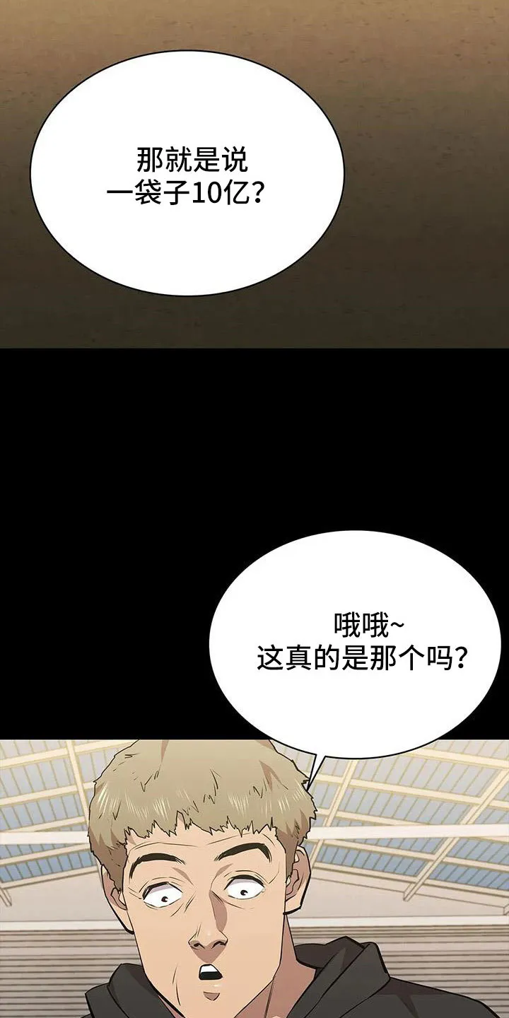 脱身之法漫画全集漫画,第125章：我来保管8图
